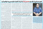 مجتمع بسته بندی گوشت بهنام