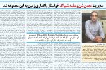 معدن شن و ماسه شنپاک