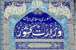 بیش از ۱۰۰ نفر از عوامل مسمومیت دانش‌آموزان در ۱۱ استان کشور بازداشت شدند