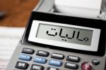 ۴۲۸ هزار میلیارد تومان مالیات در ۱۱ ماه امسال وصول شد