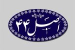 جزئیات واگذاری اقساطی سهام عدالت به ۳ دهک جدید