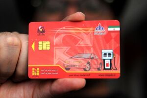 اطلاعیه شرکت ملی پخش درباره کارت سوخت