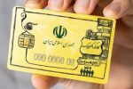 جزئیات جدید اجرای طرح کالابرگ الکترونیک توسط دولت