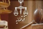 سیف به ۱۰ سال و احمد عراقچی به ۸ سال حبس محکوم شدند