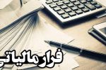 میلیاردرهایی که کمتر از کارگران مالیات می‌دهند