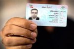 اعتبار تمامی کارت های ملی تا سال ۱۴۰۵