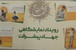 رونمایی از ۱۶ طرح ملی مشارکت دولت با گروه‌های مردمی