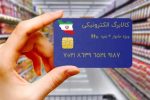 ۶۱میلیون ایرانی مشمول دریافت «یارانه تشویقی»