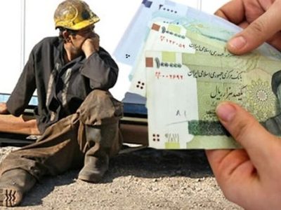 ایران جزء ۱۰ کشور آخر؛ دستمزد فقط در این کشور کمتر از ایران است