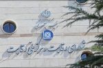 قیمت گذاری خودرو به سازمان حمایت واگذار شد