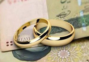 افزایش مبلغ وام‌های ازدواج و فرزندآوری قطعی شد