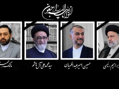 اعلام جزئیات مراسم وداع، تشییع و تدفین پیکر شهید آیت‌الله رئیسی