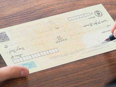 شرایط دریافت دسته چک تغییر کرد