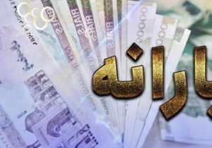 یارانه دهک اول تا سوم واریز شد