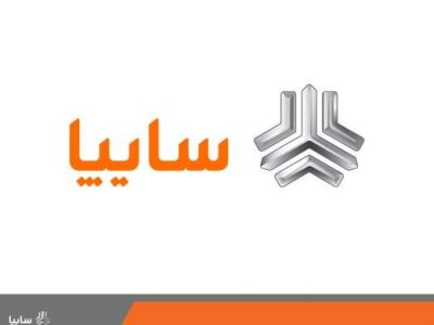 پیش فروش محصولات سایپا به مناسبت عید قربان