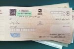 چک کاغذی تا ۳ سال دیگر حذف می شود