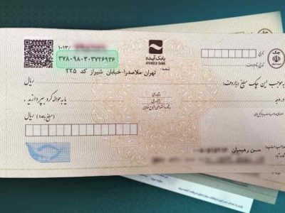 چک کاغذی تا ۳ سال دیگر حذف می شود