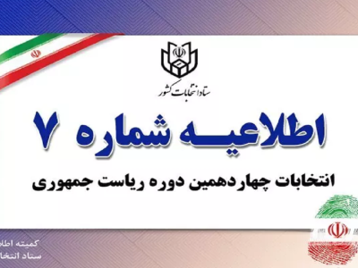 قاضی زاده انصراف خود را به وزارت کشور اعلام کرد
