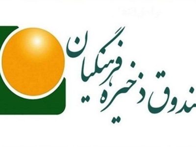واریز ۷۴۵ میلیارد تومان سود به حساب اعضای بازنشسته صندوق ذخیره فرهنگیان