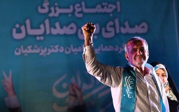 مسعود پزشکیان؛ نهمین رئیس‌ جمهوری ایران شد