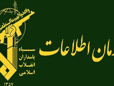 انهدام شبکه همکار رژیم صهیونیستی توسط سپاه در ۶ استان کشور
