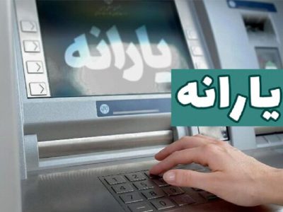 ۸۱ میلیون ایرانی در سال گذشته یارانه گرفتند
