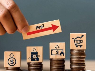 تورم ماهانه مهر ماه چه قدر شد؟