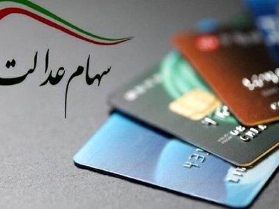 آغاز ثبت‌نام متولدین سال ۱۴۰۲ برای خرید سهام + شرایط