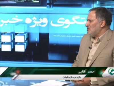 برخورد با دانه درشت‌ها جزء اولویت‌های دستگاه‌های نظارتی گیلان است