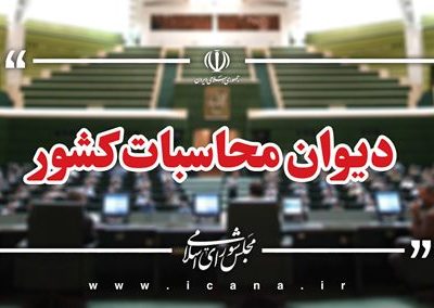 ۳۲۶ هزار میلیارد تومان از منابع پیش‌بینی‌شده هدفمندی محقق نشده است
