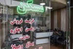 سرمایه در بازار مسکن قفل شده؛ نه خریدار هست نه فروشنده