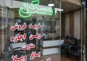 سرمایه در بازار مسکن قفل شده؛ نه خریدار هست نه فروشنده