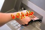 ۴۳۶ هزار نفر از یارانه فروردین جا ماندند