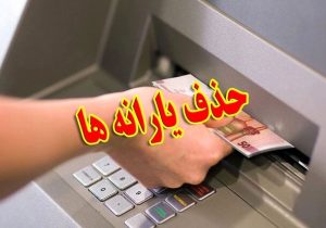 ۴۳۶ هزار نفر از یارانه فروردین جا ماندند