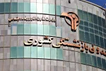 افزایش وام بازنشستگان کشوری به ۵۰ میلیون تومان