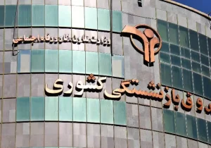 افزایش وام بازنشستگان کشوری به ۵۰ میلیون تومان
