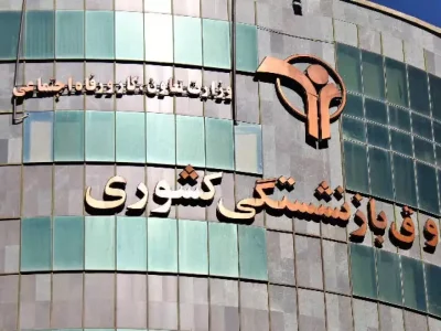 افزایش وام بازنشستگان کشوری به ۵۰ میلیون تومان