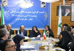 تالاب انزلی؛ کارخانه‌ای طبیعی با مشکلات قابل حل