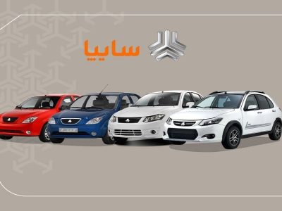 آغاز اولین فروش سال ۱۴۰۴ سایپا با ۵ محصول