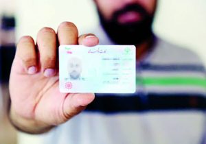 نسل جدید کارت ملی هوشمند در راه است