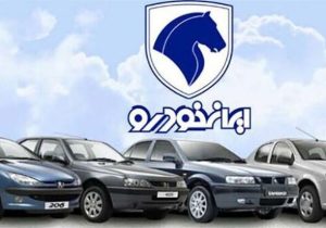 ایران خودرو نمی تواند قیمت اعلام کند