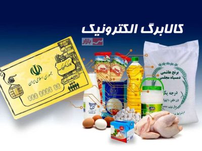 تأخیر در اجرای کالابرگ؛ اعتبار مراحل قبل فقط تا پایان خرداد