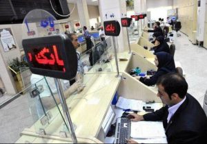 از شهریور؛بانک‌ها بدون کد پستی معتبر خدمت نمی‌دهند