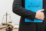 صدور گواهی انحصار وراثت الکترونیکی شد