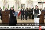 ۱۲ سند همکاری میان ایران و پاکستان امضا شد