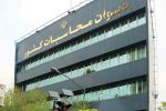 گزارش دیوان محاسبات از وضعیت منابع ومصارف هدفمندسازی یارانه‌ها در ۱۴۰۳