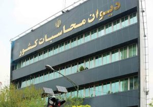 گزارش دیوان محاسبات از وضعیت منابع ومصارف هدفمندسازی یارانه‌ها در ۱۴۰۳