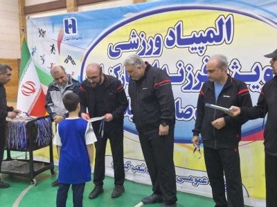 اقدام ابتکاری مدیریت شعب بانک صادرات گیلان در برگزاری  اولین المپیاد ورزشی ویژه فرزندان کارکنان بانک