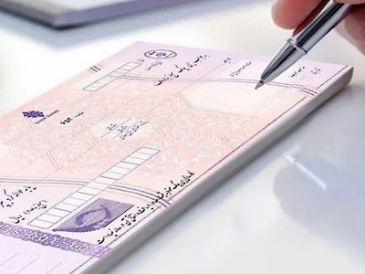 جایگزینی چک‌های رمزدار با چک‌های تضمین‌شده از فروردین ماه ۱۴۰۵