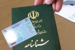 ثبت بالغ بر ۱۲ هزار ولادت در گیلان